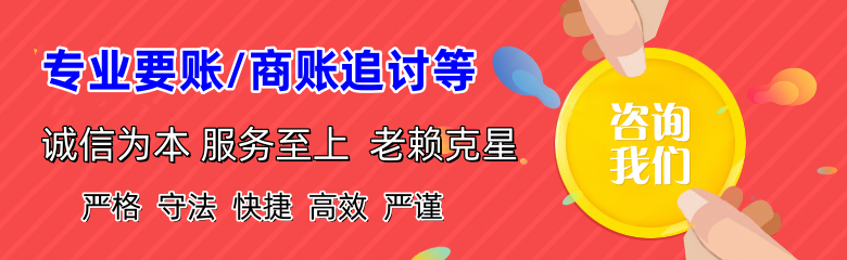 成武讨债公司